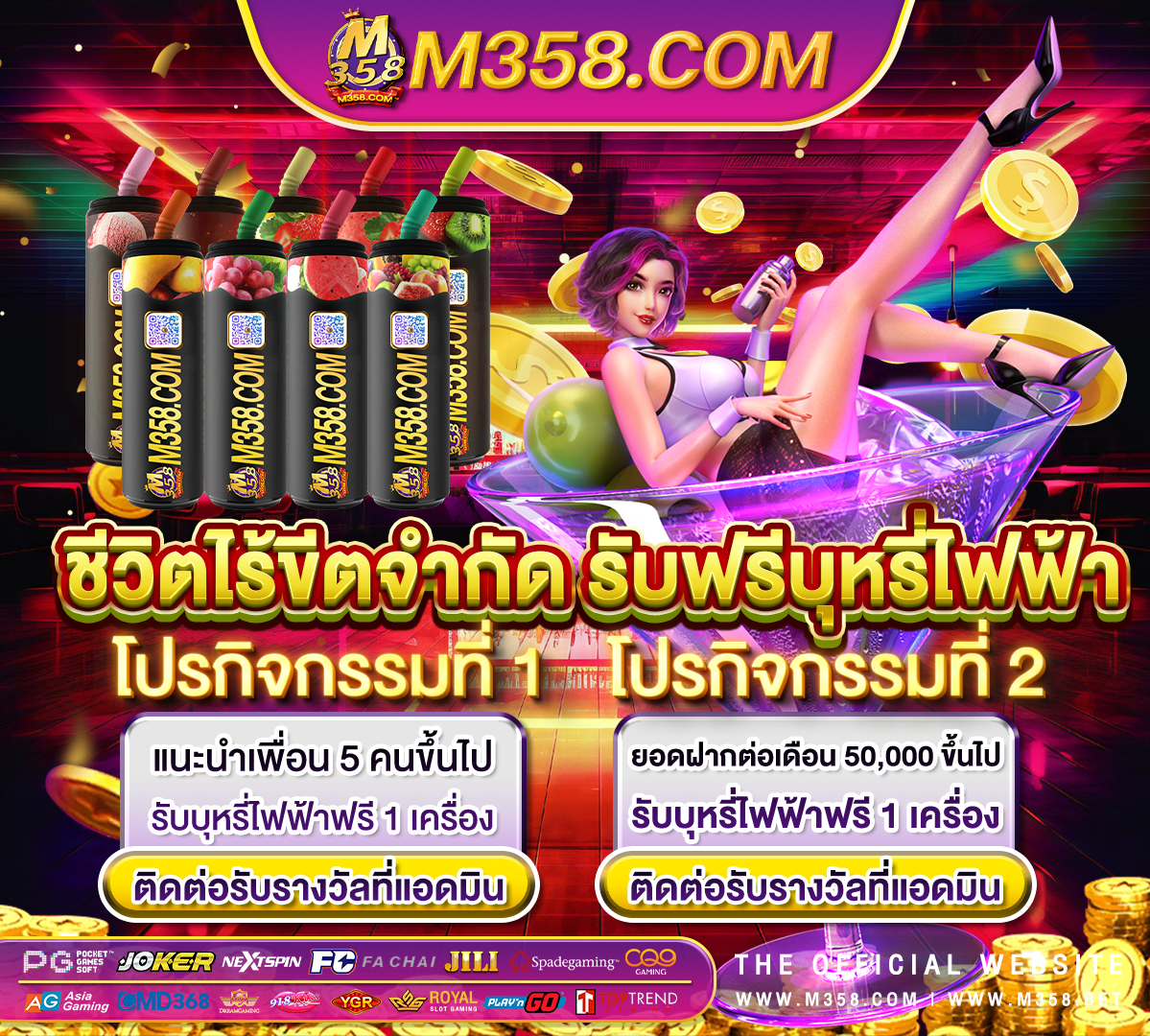 เครดิต ฟรี ฝาก 50